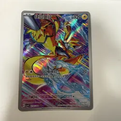 Pokemon TCG Zeraora CSV9C 210/208 AR Holo Chinese Art Rare - Image 1