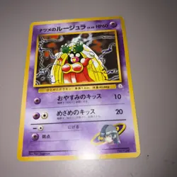 Pokemon Sabrina's Jynx Challenge from the Darkness Uncommon 124 Japanese 60 HP - Image 1