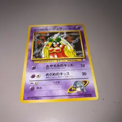 Pokemon Sabrina's Jynx Challenge from the Darkness Uncommon 124 Japanese 60 HP - Image 3
