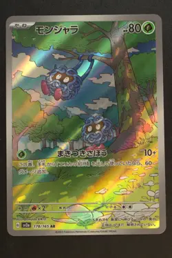 Tangela 178/165 - Pokemon TCG - sv2a 151 (Japanese) Art Rare - Image 1
