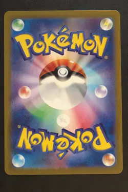 Tangela 178/165 - Pokemon TCG - sv2a 151 (Japanese) Art Rare - Image 2