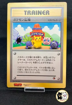 Coro Coro Comic Special Jumbo Card Pokemon Square Stadium Card Retro Rare Promo - Image 1