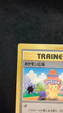 Coro Coro Comic Special Jumbo Card Pokemon Square Stadium Card Retro Rare Promo - Image 3