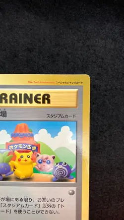 Coro Coro Comic Special Jumbo Card Pokemon Square Stadium Card Retro Rare Promo - Image 4