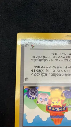 Coro Coro Comic Special Jumbo Card Pokemon Square Stadium Card Retro Rare Promo - Image 5
