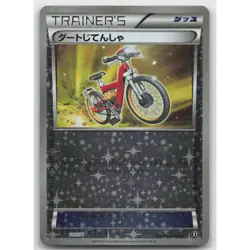 Acro Bike Mirror Holofoil SM: The Best of XY 110/171 NM Japanese Pokemon - Image 1