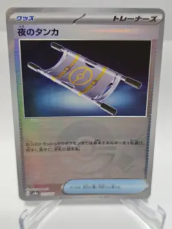 NIGHT STRETCHER 151/187 SV8A POKE BALL Reverse Terastal Fest ex Pokemon Japanese - Image 1