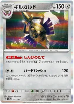 AEGISLASH 111/187 SV8a Terastal Fest ex Holo Pokemon Japanese - Image 1