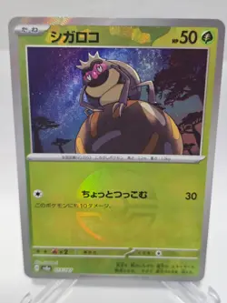 RELLOR 013/187 SV8A POKE BALL Reverse Holo Terastal Fest ex Pokemon Japanese - Image 1