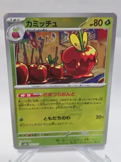 DIPPLIN 009/187 SV8A POKE BALL Reverse Holo Terastal Fest ex Pokemon Japanese - Image 1