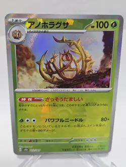 BRAMBLEGHAST 012/187 SV8a POKE BALL Reversal Terastal Fest ex Pokemon Japanese - Image 1