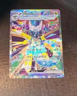 Pokemon TCG - Dragapult ex SAR 221/187 - SV8a Terastal Festival ex Japanese - NM - Image 3