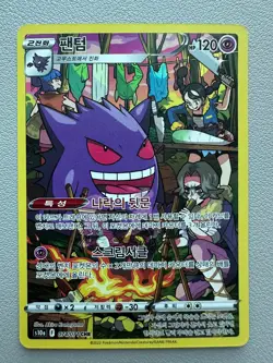 Pokemon Card Gengar CHR 074/071 s10a Korean - Image 1
