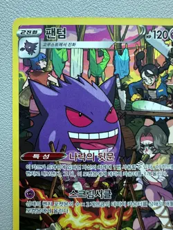 Pokemon Card Gengar CHR 074/071 s10a Korean - Image 2