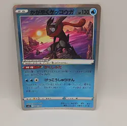 Sparkling / Radiant Greninja 026/067 - Battle Region Japenese Pokemon Mint/NM - Image 1