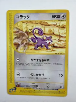Rattata 060/088 Split Earth LP Japanese Pokemon Rare Nintendo Vintage - Image 1