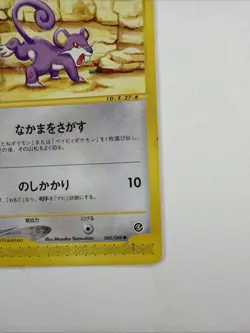 Rattata 060/088 Split Earth LP Japanese Pokemon Rare Nintendo Vintage - Image 4