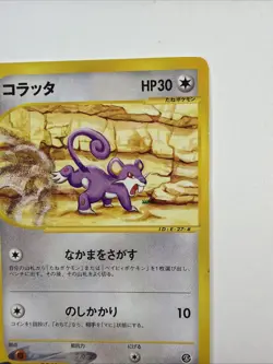 Rattata 060/088 Split Earth LP Japanese Pokemon Rare Nintendo Vintage - Image 5