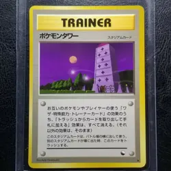 Pokemon Tower Vending Series 3 Glossy Japanese Pokemon Card 1998 - Image 1