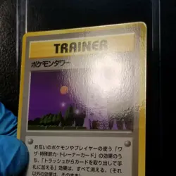 Pokemon Tower Vending Series 3 Glossy Japanese Pokemon Card 1998 - Image 4