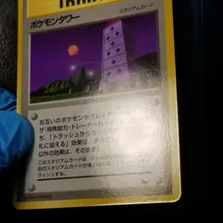 Pokemon Tower Vending Series 3 Glossy Japanese Pokemon Card 1998 - Image 5