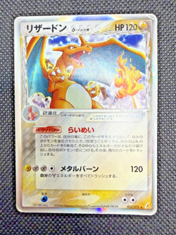 Charizard Delta EX Crystal Guardians 032/075 Holo 2006 Japanese Pokemon Card - Image 1