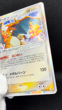 Charizard Delta EX Crystal Guardians 032/075 Holo 2006 Japanese Pokemon Card - Image 2