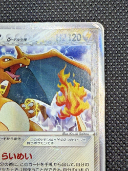 Charizard Delta EX Crystal Guardians 032/075 Holo 2006 Japanese Pokemon Card - Image 4