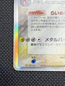 Charizard Delta EX Crystal Guardians 032/075 Holo 2006 Japanese Pokemon Card - Image 5