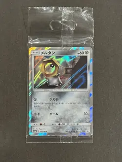 Meltan Promo 284/SM-P Japanese Pokemon Promo Card - Sealed - Image 1