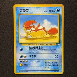 Krabby 098 Fossil Japanese Pokemon 1997 - HP - Image 1