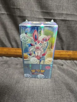 Pokemon TCG Chinese Horizons Gem Pack Vol 2 EEVEE New Sealed - Image 1