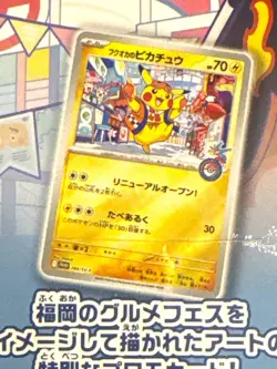 #289 FUKUOKA'S PIKACHU POKEMON CENTER SPECIAL BOX Factory Sealed Shipped via DHL - Image 4