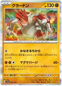 4 X GROUDON 080/187 SV8a Terastal Fest ex Holo Pokemon Japanese - Image 1