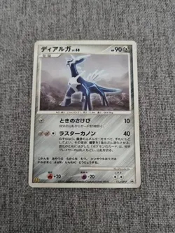 Japanese Dialga 033/DP-P McDonalds Promo Pokemon Card Blackstar 2007 Vintage - Image 1
