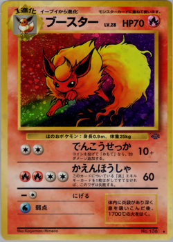 Flareon | Jungle | Vintage Pokemon Card | Japanese | 1997 - Image 1