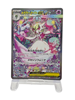 Mega Gardevoir ex SAR 087/063 Mega Symphonia M1S Pokemon Card Japanese [LP] - Image 1