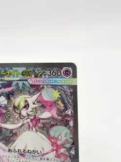 Mega Gardevoir ex SAR 087/063 Mega Symphonia M1S Pokemon Card Japanese [LP] - Image 2