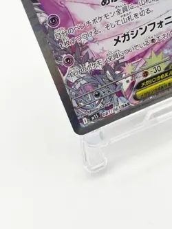 Mega Gardevoir ex SAR 087/063 Mega Symphonia M1S Pokemon Card Japanese [LP] - Image 4