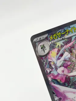 Mega Gardevoir ex SAR 087/063 Mega Symphonia M1S Pokemon Card Japanese [LP] - Image 5