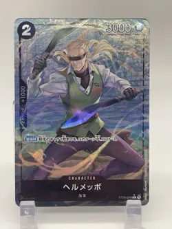 Helmeppo (Full Art Holo) ST06-010 C ONE PIECE Card The Best PRB-01 Japanese - Image 1