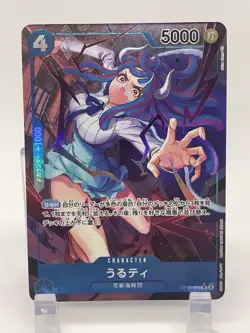 Ulti OP05-043 SR Parallel Awakening of The New Era One Piece Card Game Japanese - Image 1