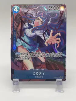 Ulti OP05-043 SR Parallel Awakening of The New Era One Piece Card Game Japanese - Image 3