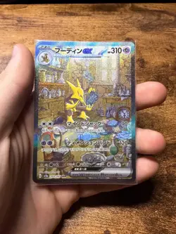 Alakazam ex 203/165 Sv2a Pokemon Card 151 Japanese Holo SAR - Image 1