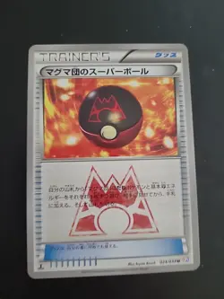 Pokemon Team Magma's Great Ball U 024/034 CP1 Magma Gang VS Aqua Gang LP - Image 1