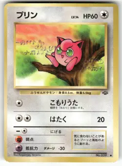 Jigglypuff NO. 039 Non Holo Common Jungle Pokemon Japanese Near Mint - Image 1