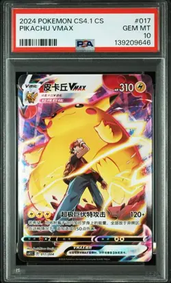 2024 Pokemon Chinese Simplified CS4.1 Pikachu Vmax 017/004 ~ PSA 10 GEM MT - Image 1