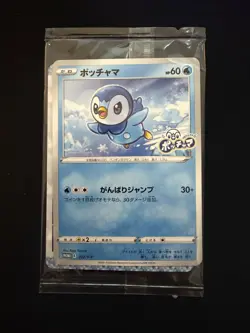 Piplup 232/S-P Pokemon Japanese Promo Sealed - Image 1