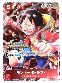 Reserved One Piece TCG Cards ST01-012 ST10-004 OP07-073 - Image 1