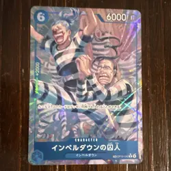 Bandai One Piece Card Game Impel Down Prisoner OP16-042 OP-06 C Holo Foil JP - Image 1